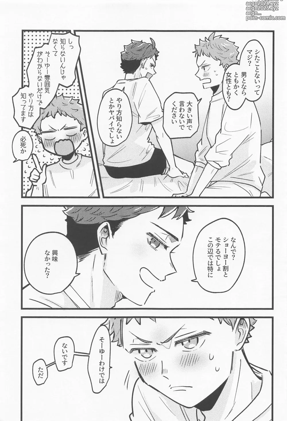 Page 6 of doujinshi revenge match virgin night