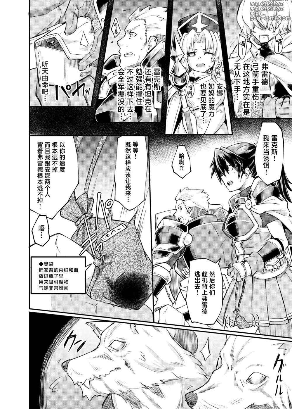 Page 4 of doujinshi Ugomeki Susuru