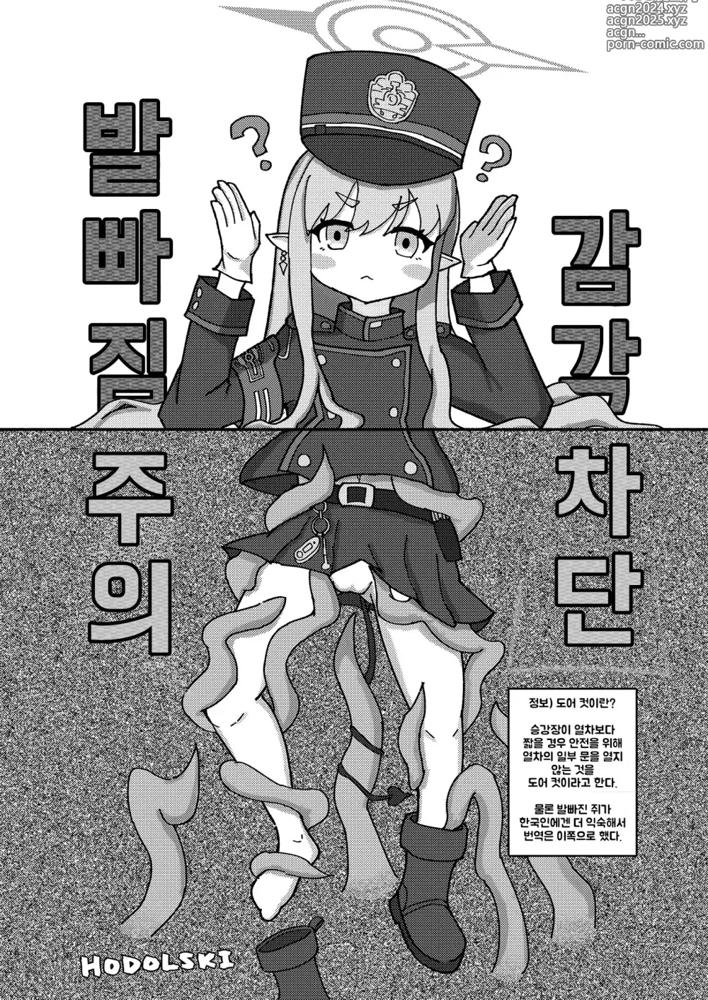 Page 20 of doujinshi 출발진행