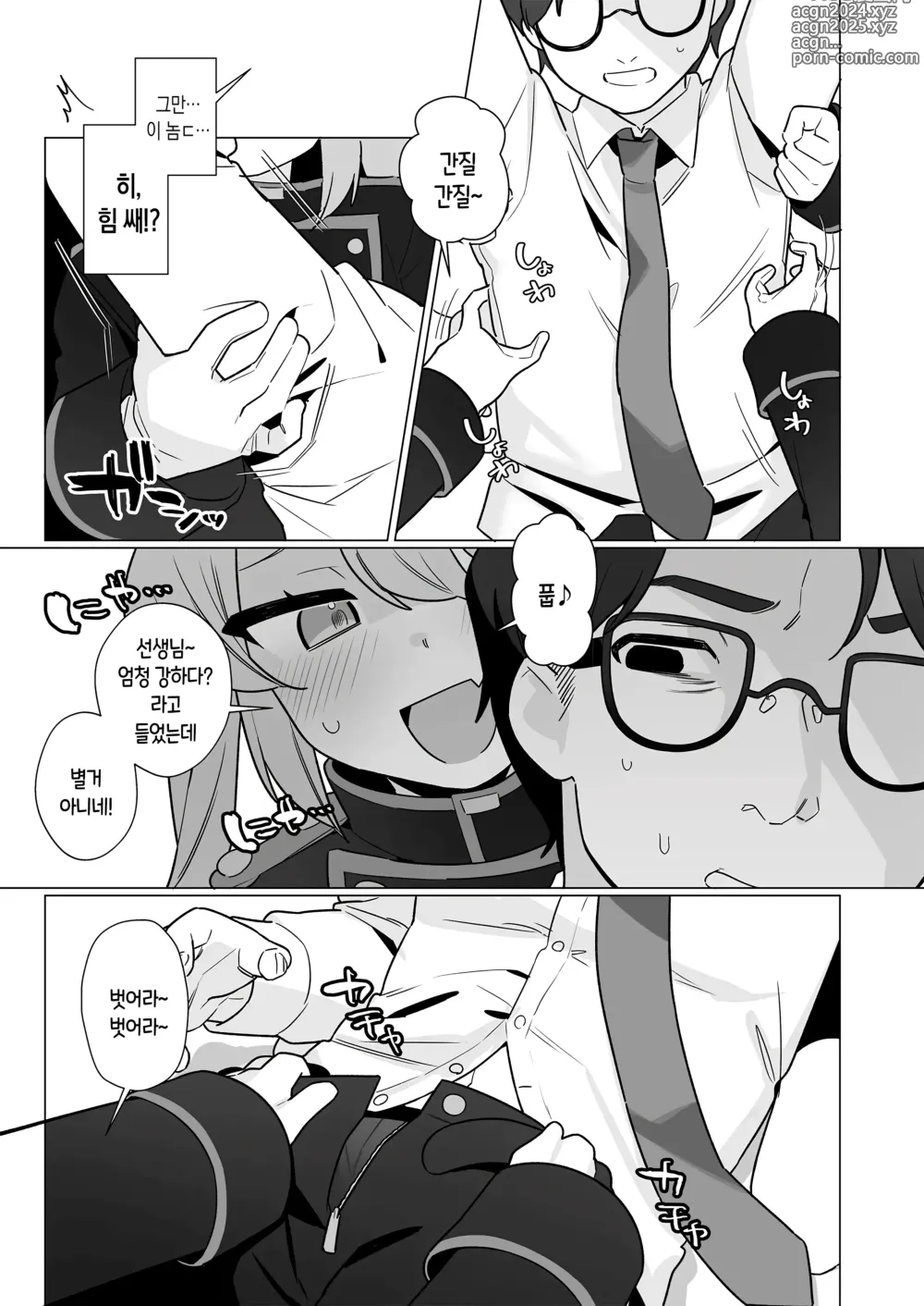 Page 22 of doujinshi 출발진행