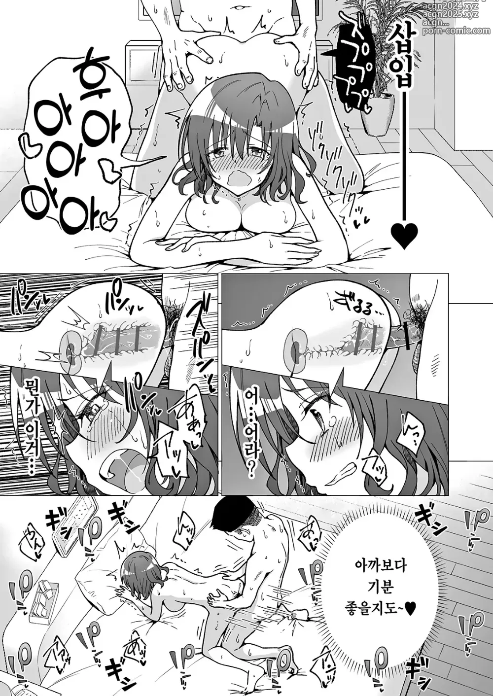 Page 105 of doujinshi 파파카츠 시작했습니다 1~8