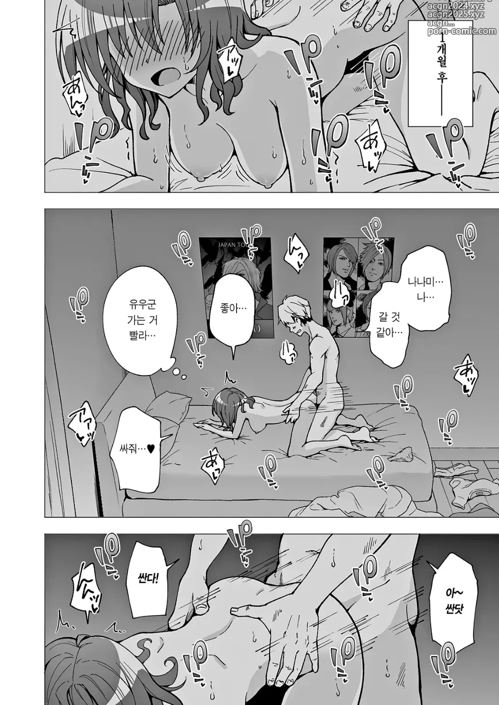 Page 118 of doujinshi 파파카츠 시작했습니다 1~8