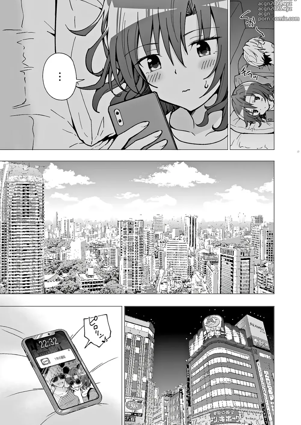 Page 121 of doujinshi 파파카츠 시작했습니다 1~8