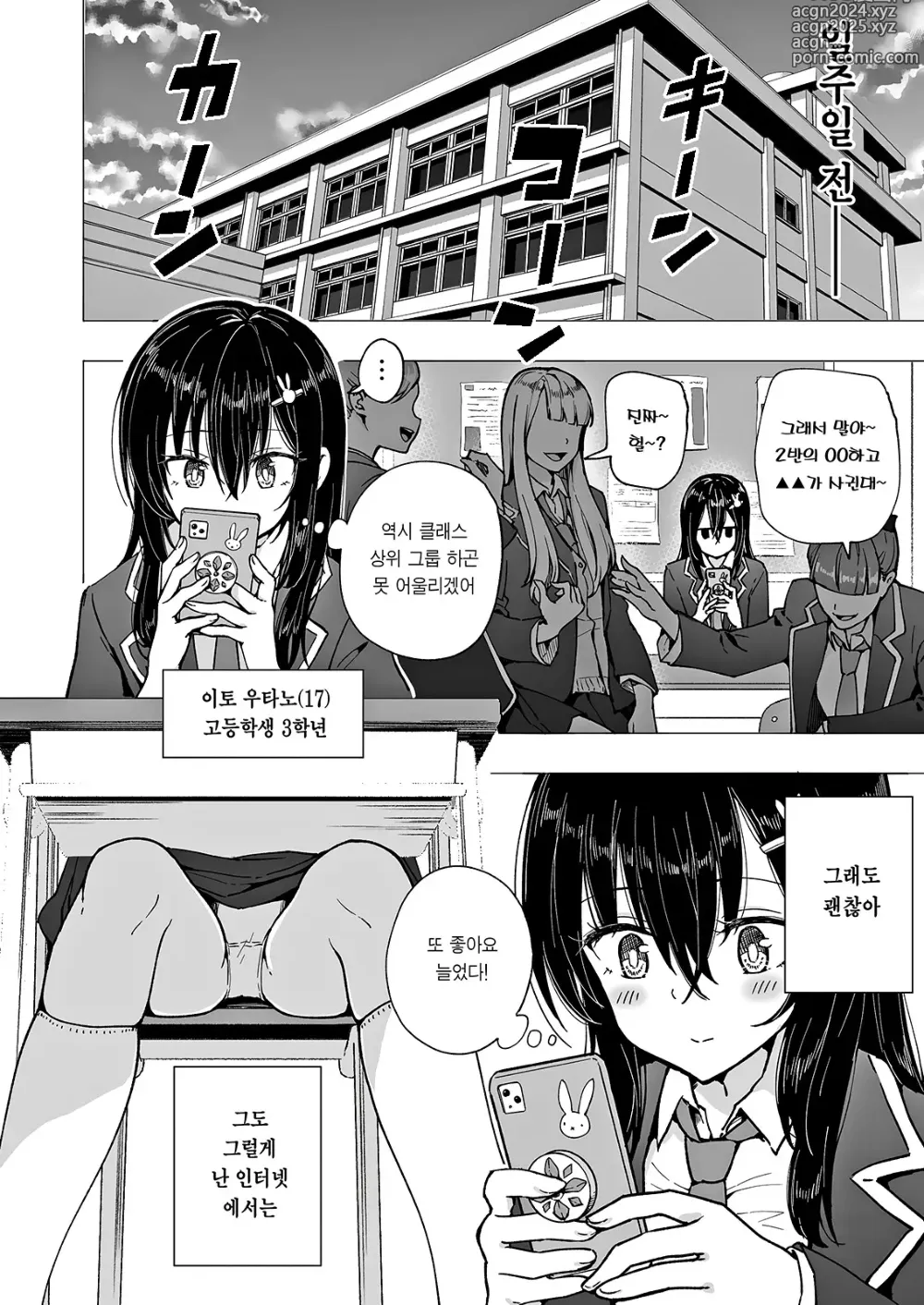 Page 132 of doujinshi 파파카츠 시작했습니다 1~8