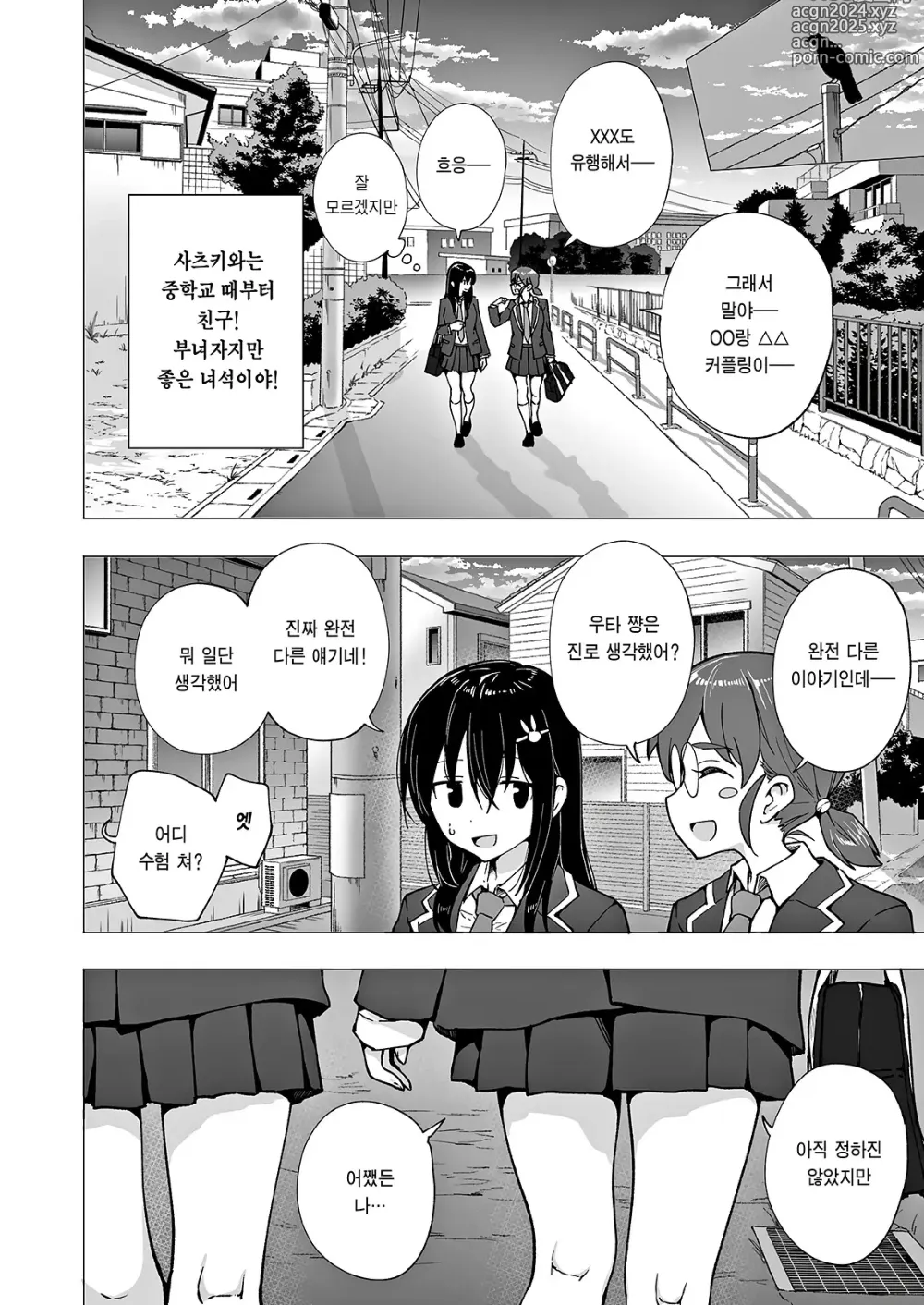 Page 134 of doujinshi 파파카츠 시작했습니다 1~8