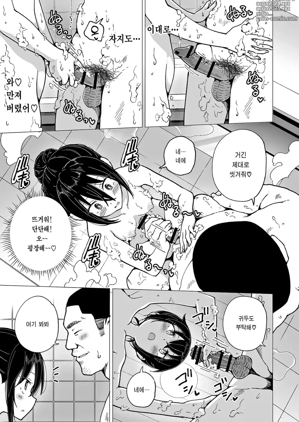 Page 151 of doujinshi 파파카츠 시작했습니다 1~8