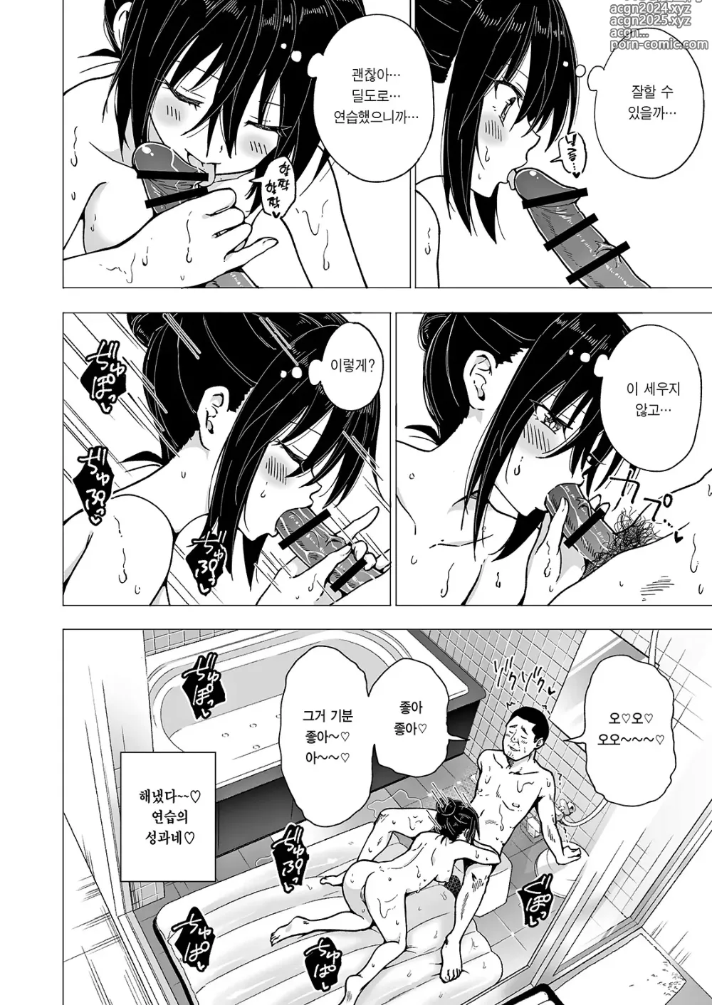 Page 154 of doujinshi 파파카츠 시작했습니다 1~8