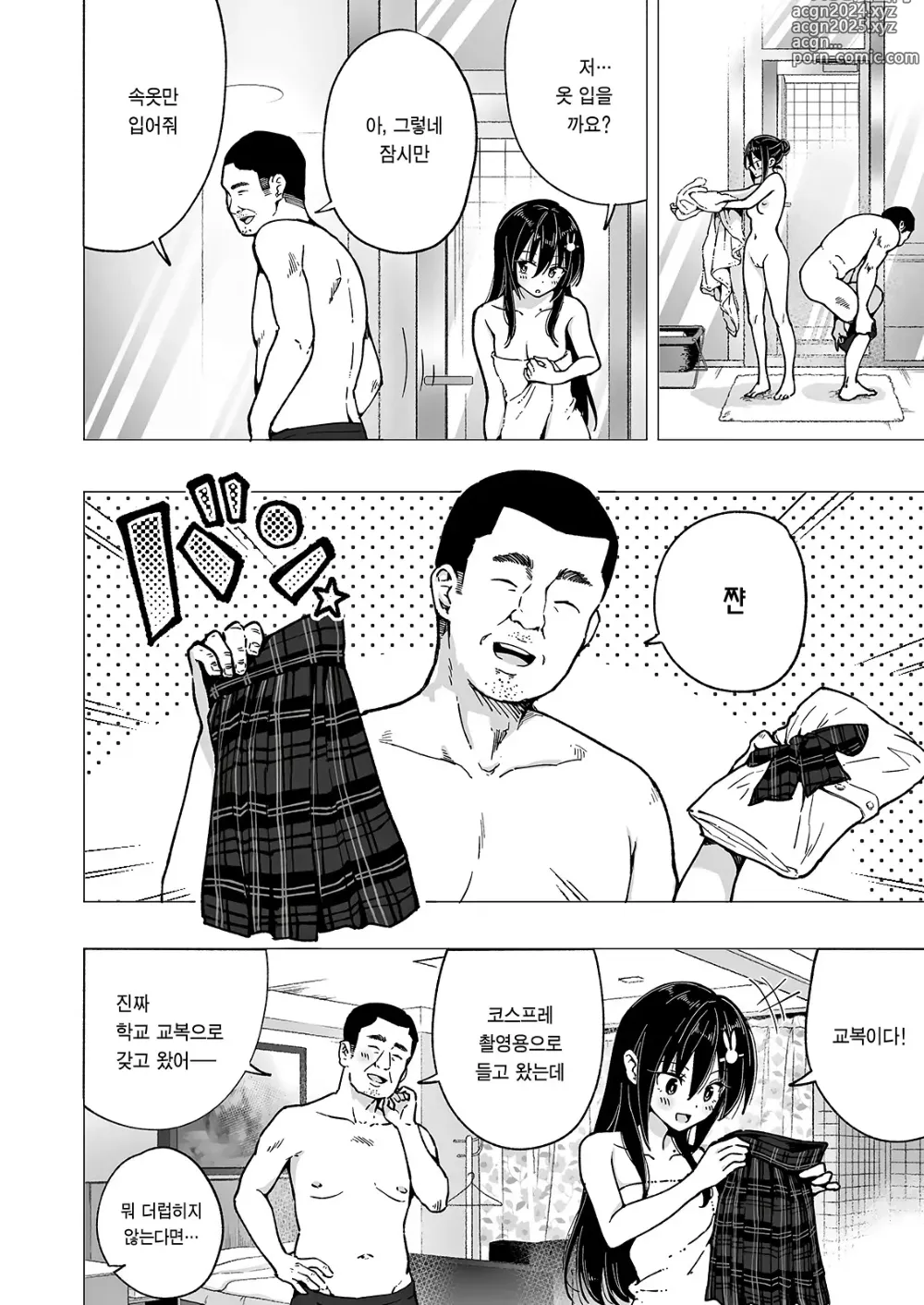 Page 158 of doujinshi 파파카츠 시작했습니다 1~8