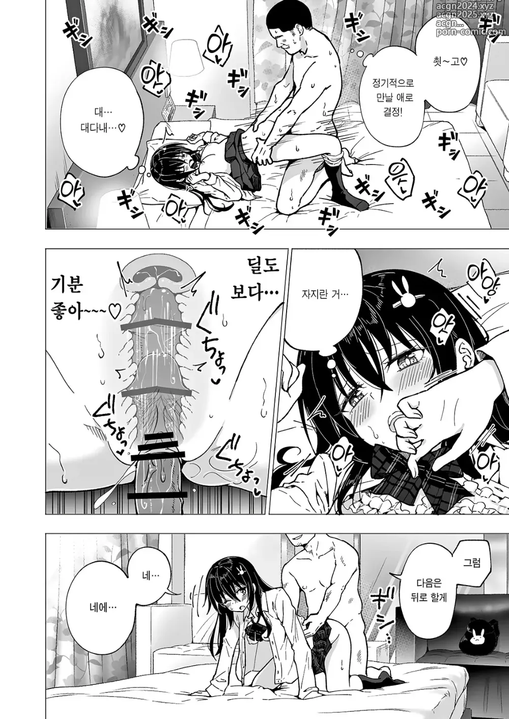 Page 170 of doujinshi 파파카츠 시작했습니다 1~8