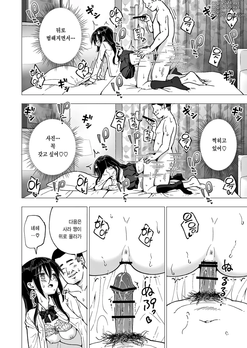 Page 172 of doujinshi 파파카츠 시작했습니다 1~8