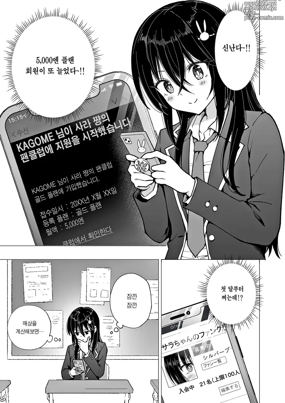 Page 198 of doujinshi 파파카츠 시작했습니다 1~8