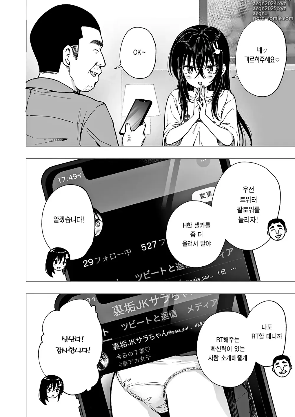 Page 201 of doujinshi 파파카츠 시작했습니다 1~8