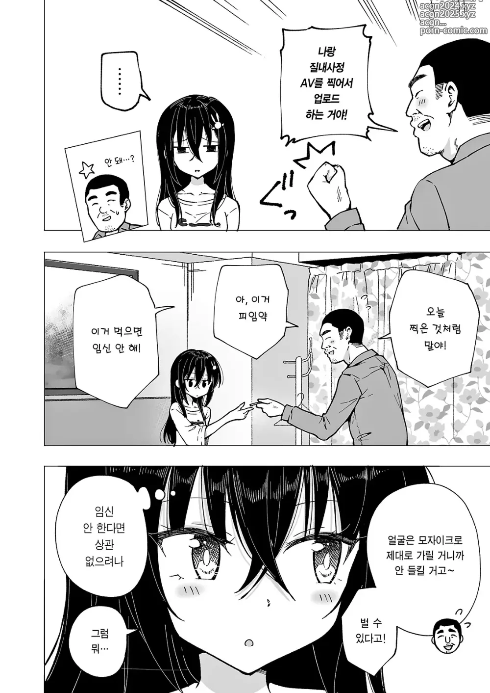 Page 203 of doujinshi 파파카츠 시작했습니다 1~8