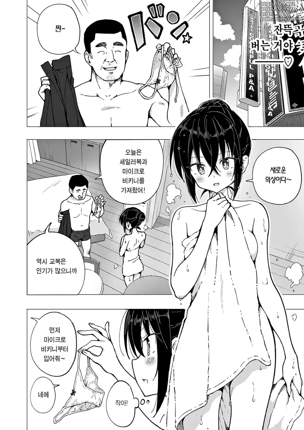 Page 205 of doujinshi 파파카츠 시작했습니다 1~8