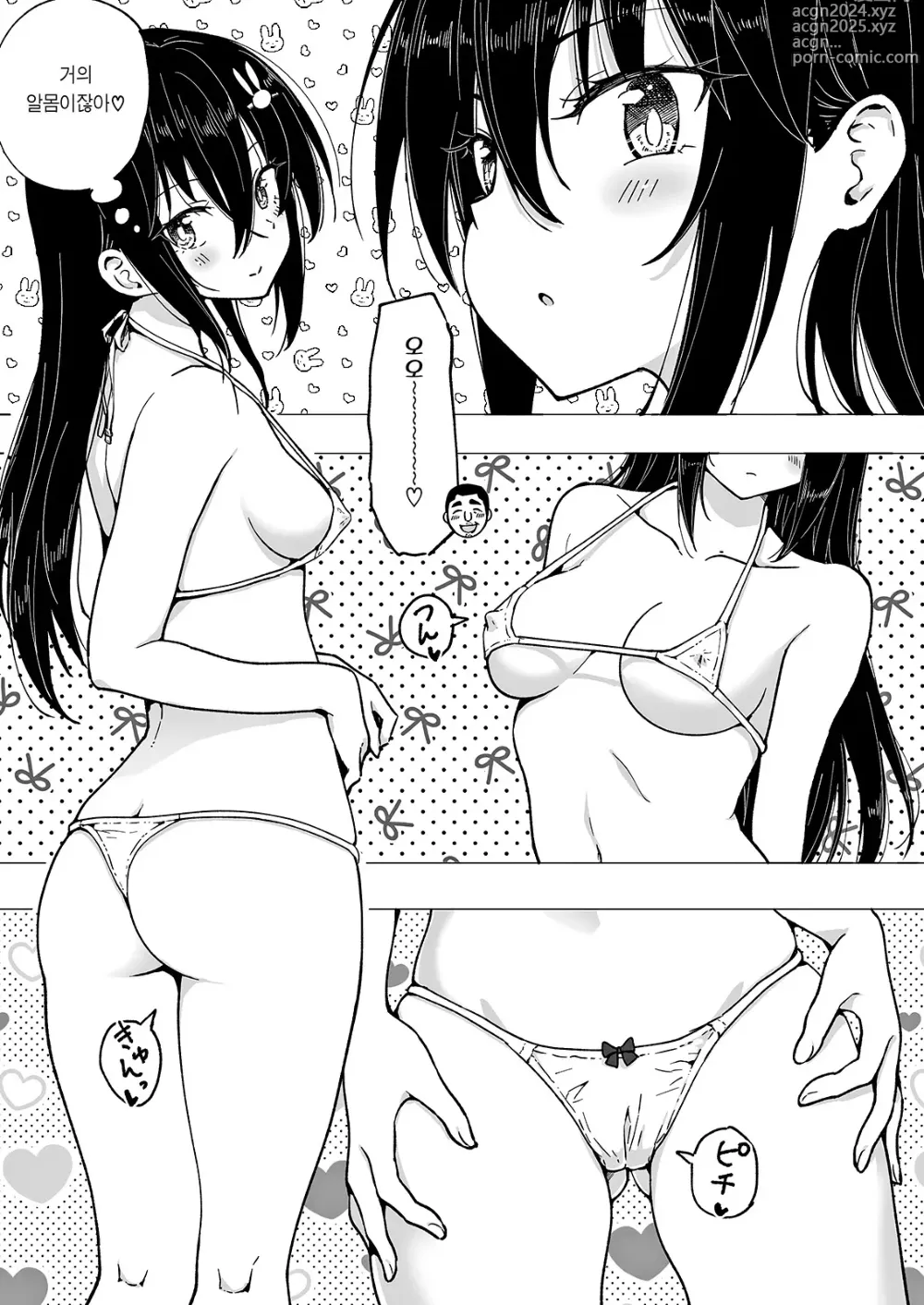 Page 206 of doujinshi 파파카츠 시작했습니다 1~8