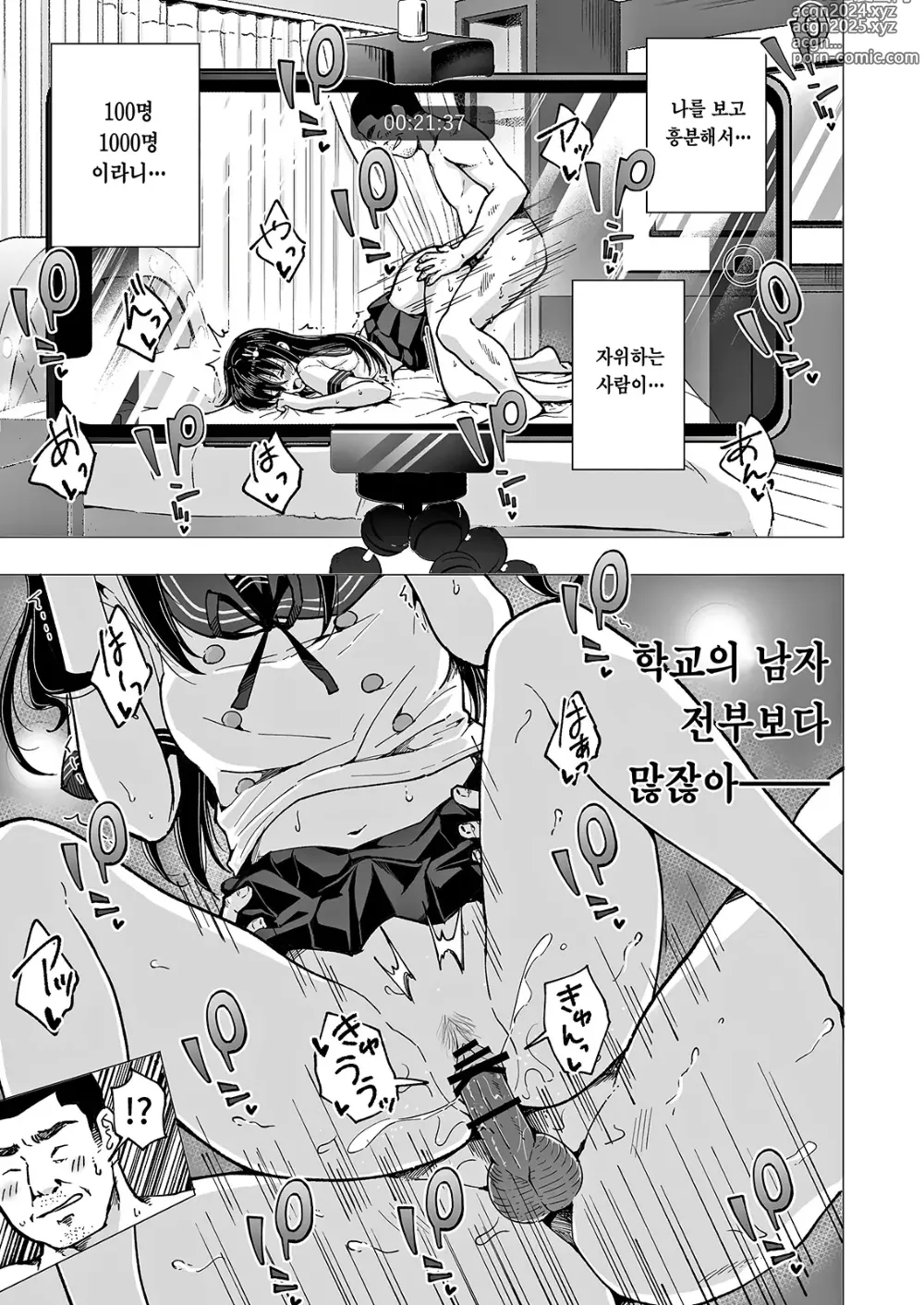 Page 230 of doujinshi 파파카츠 시작했습니다 1~8