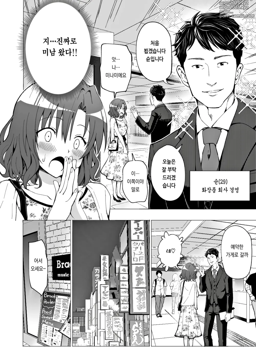 Page 25 of doujinshi 파파카츠 시작했습니다 1~8