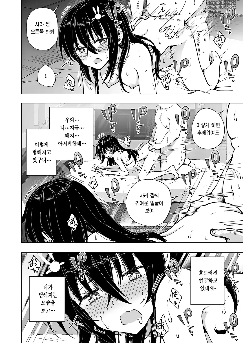 Page 245 of doujinshi 파파카츠 시작했습니다 1~8