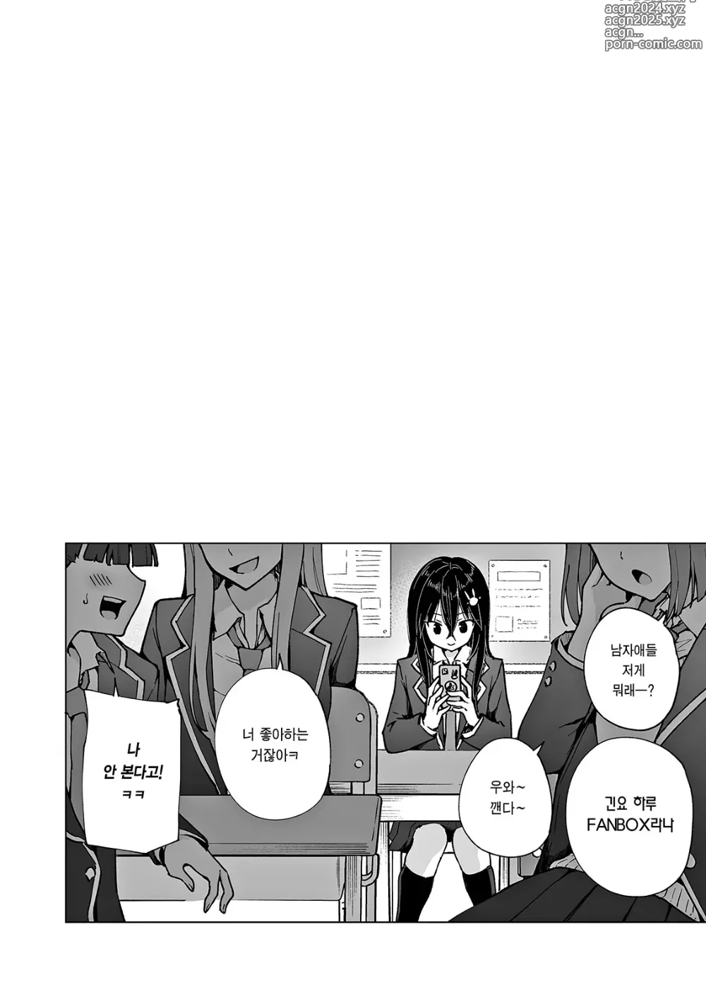 Page 254 of doujinshi 파파카츠 시작했습니다 1~8