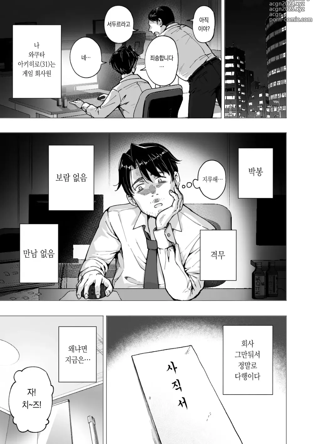 Page 259 of doujinshi 파파카츠 시작했습니다 1~8