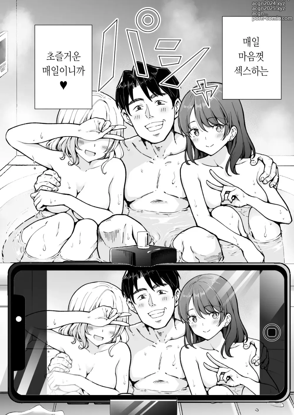 Page 260 of doujinshi 파파카츠 시작했습니다 1~8