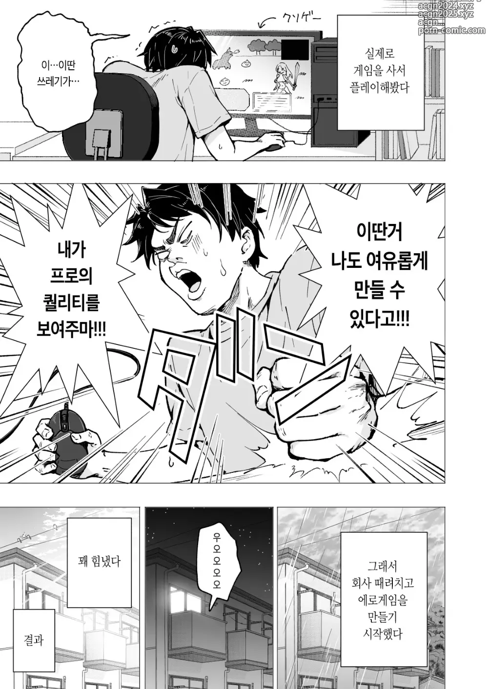 Page 263 of doujinshi 파파카츠 시작했습니다 1~8