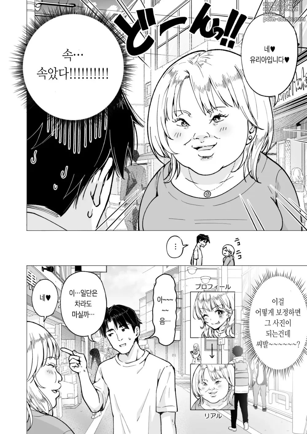 Page 268 of doujinshi 파파카츠 시작했습니다 1~8