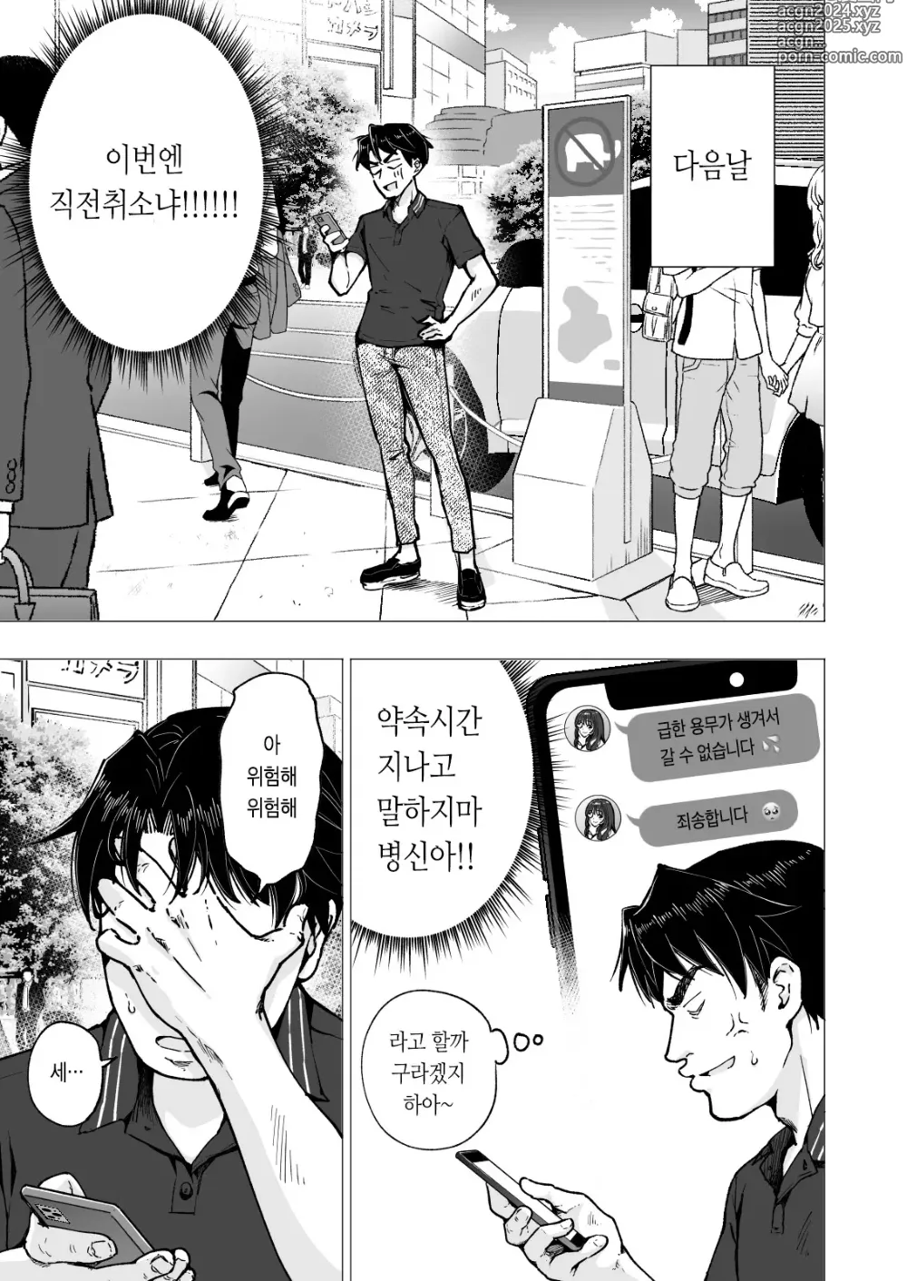 Page 271 of doujinshi 파파카츠 시작했습니다 1~8