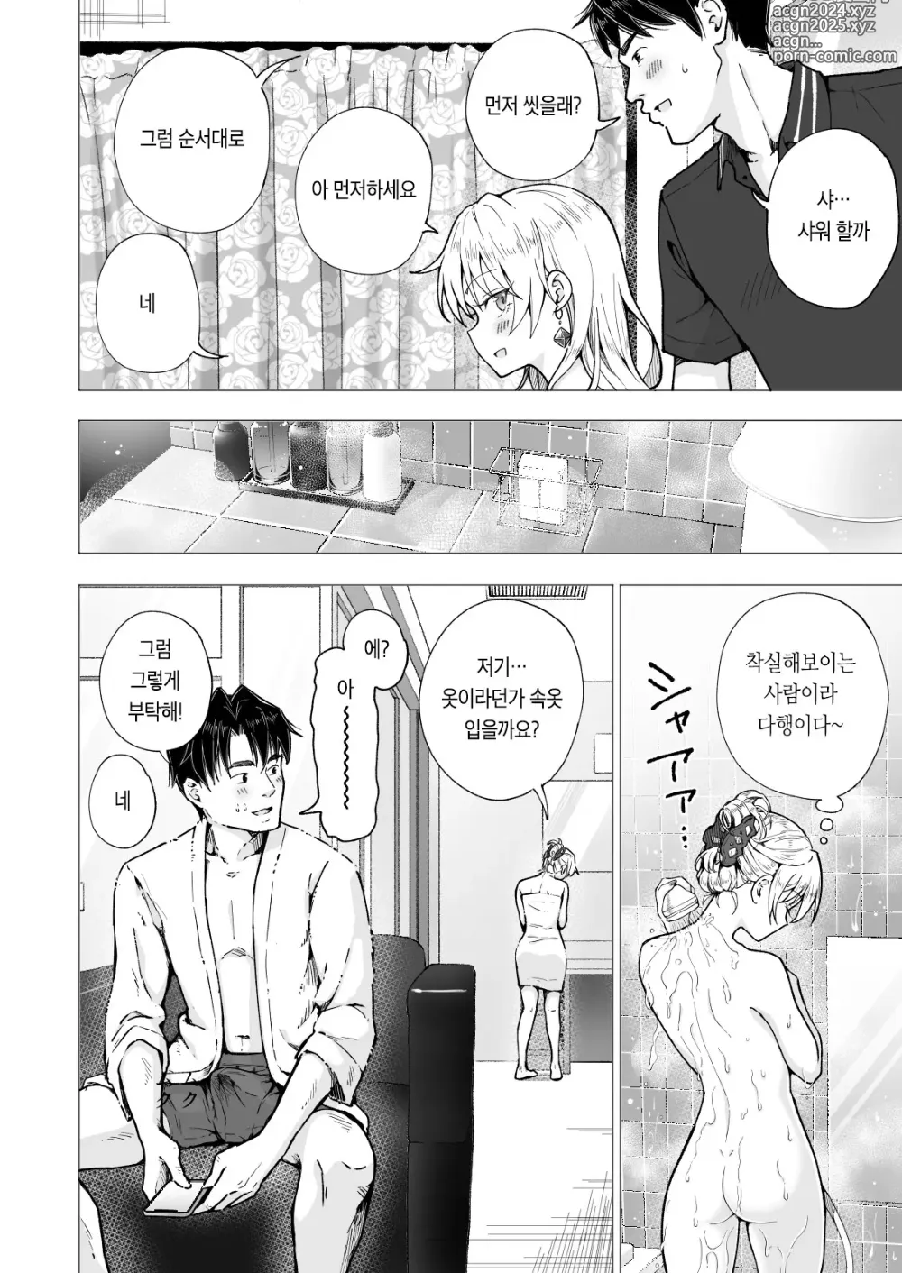 Page 278 of doujinshi 파파카츠 시작했습니다 1~8