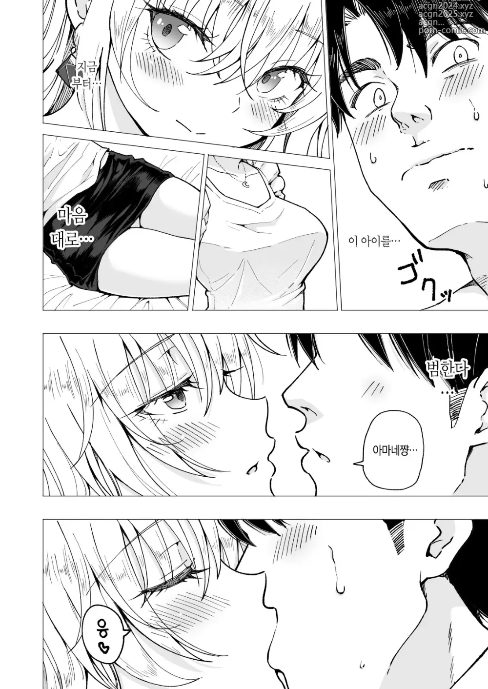 Page 280 of doujinshi 파파카츠 시작했습니다 1~8