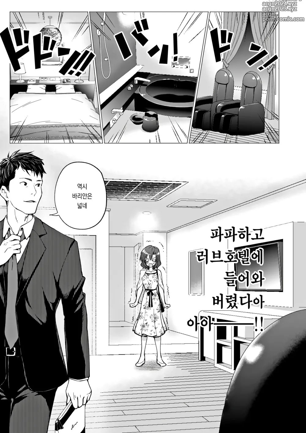 Page 30 of doujinshi 파파카츠 시작했습니다 1~8