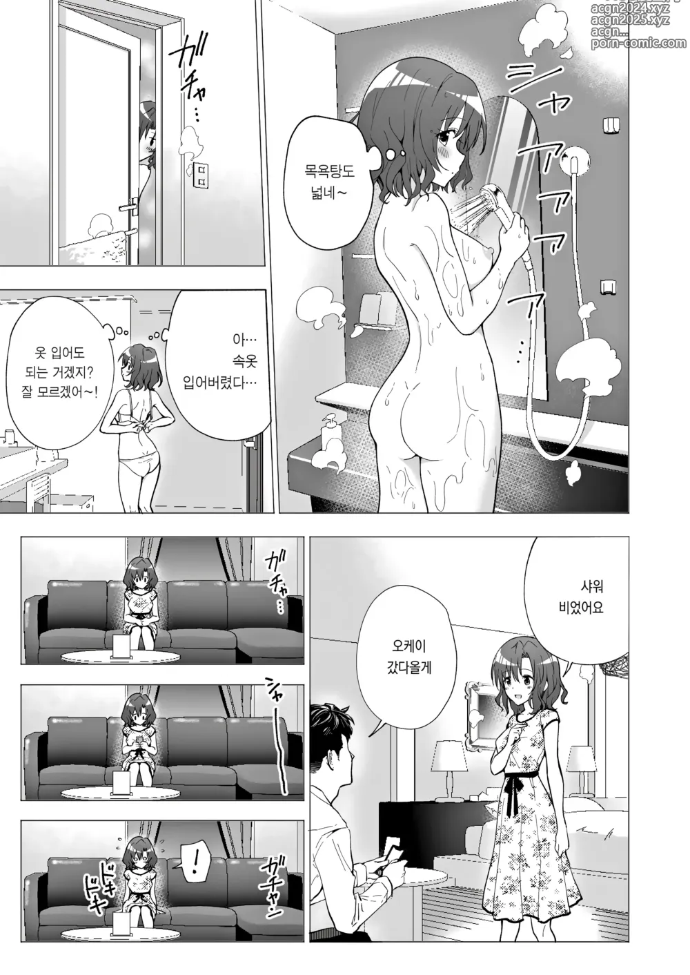 Page 32 of doujinshi 파파카츠 시작했습니다 1~8