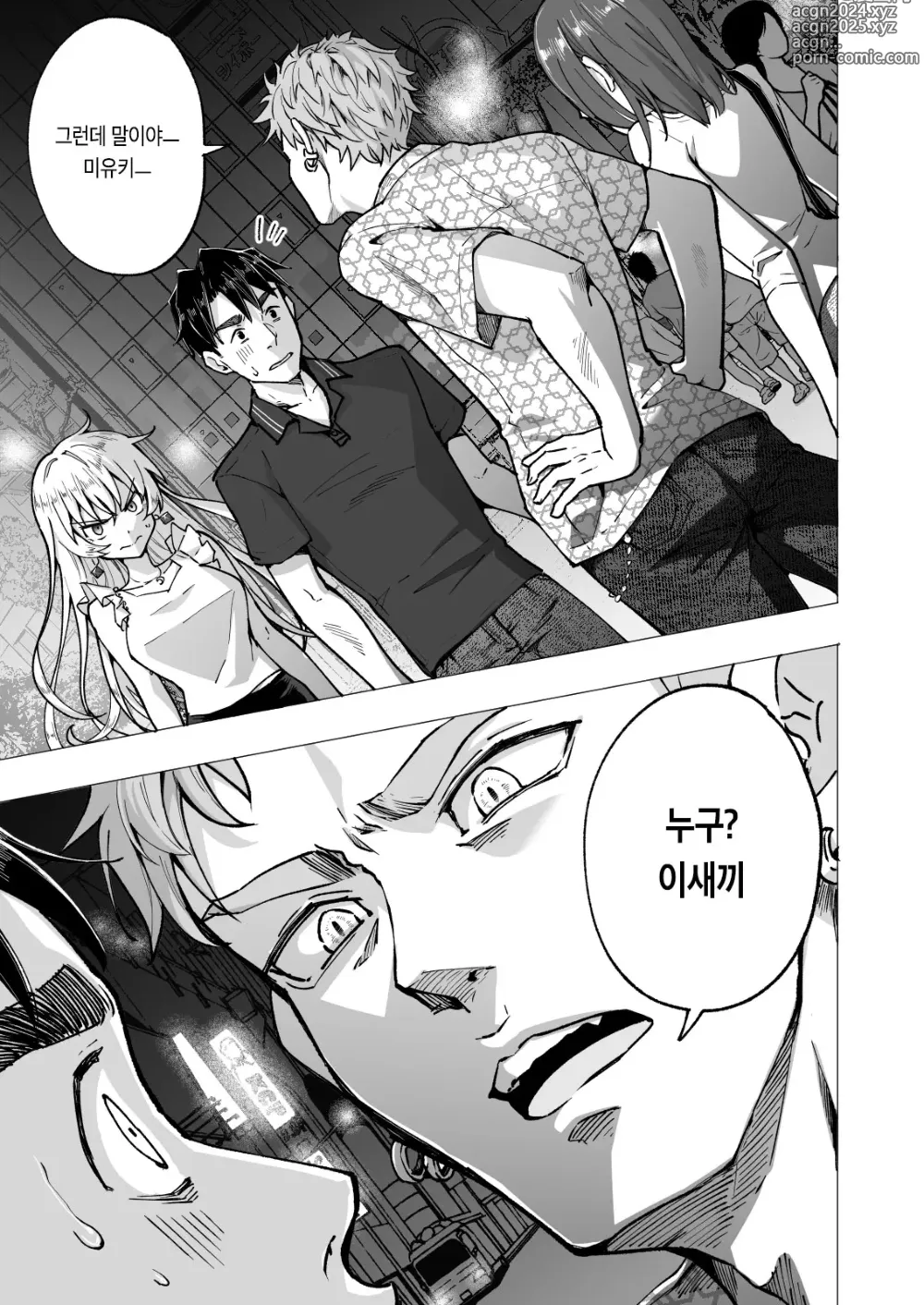 Page 317 of doujinshi 파파카츠 시작했습니다 1~8