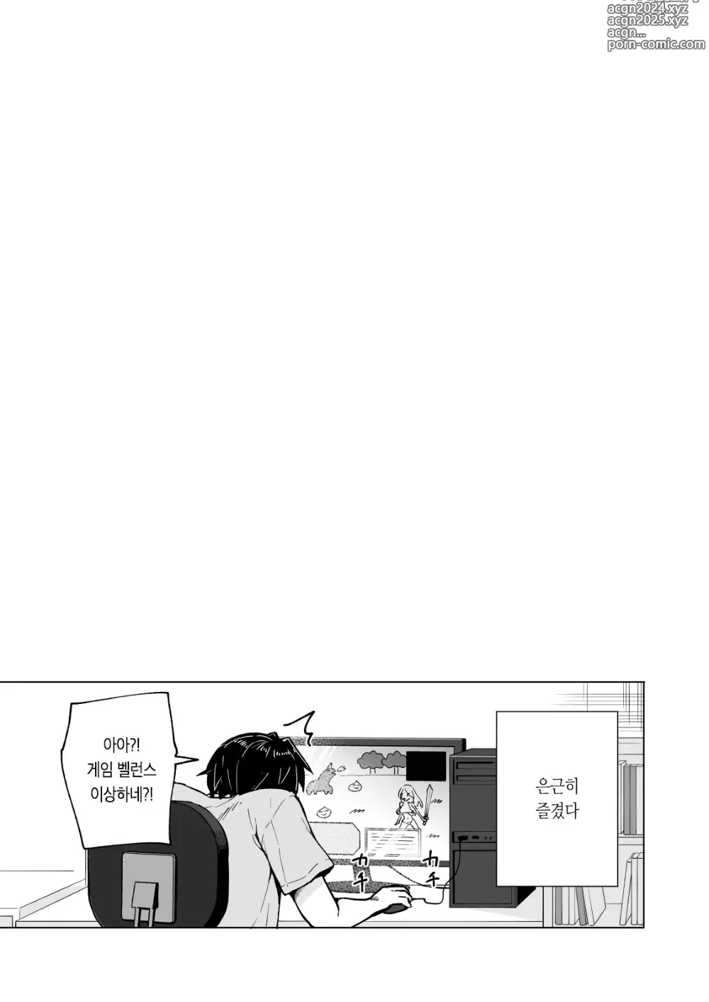 Page 319 of doujinshi 파파카츠 시작했습니다 1~8