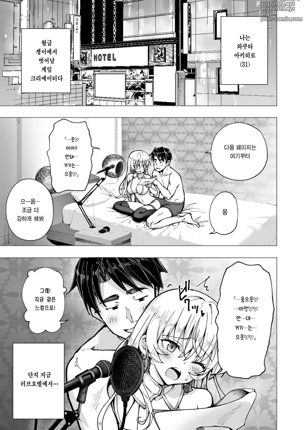 Page 323 of doujinshi 파파카츠 시작했습니다 1~8