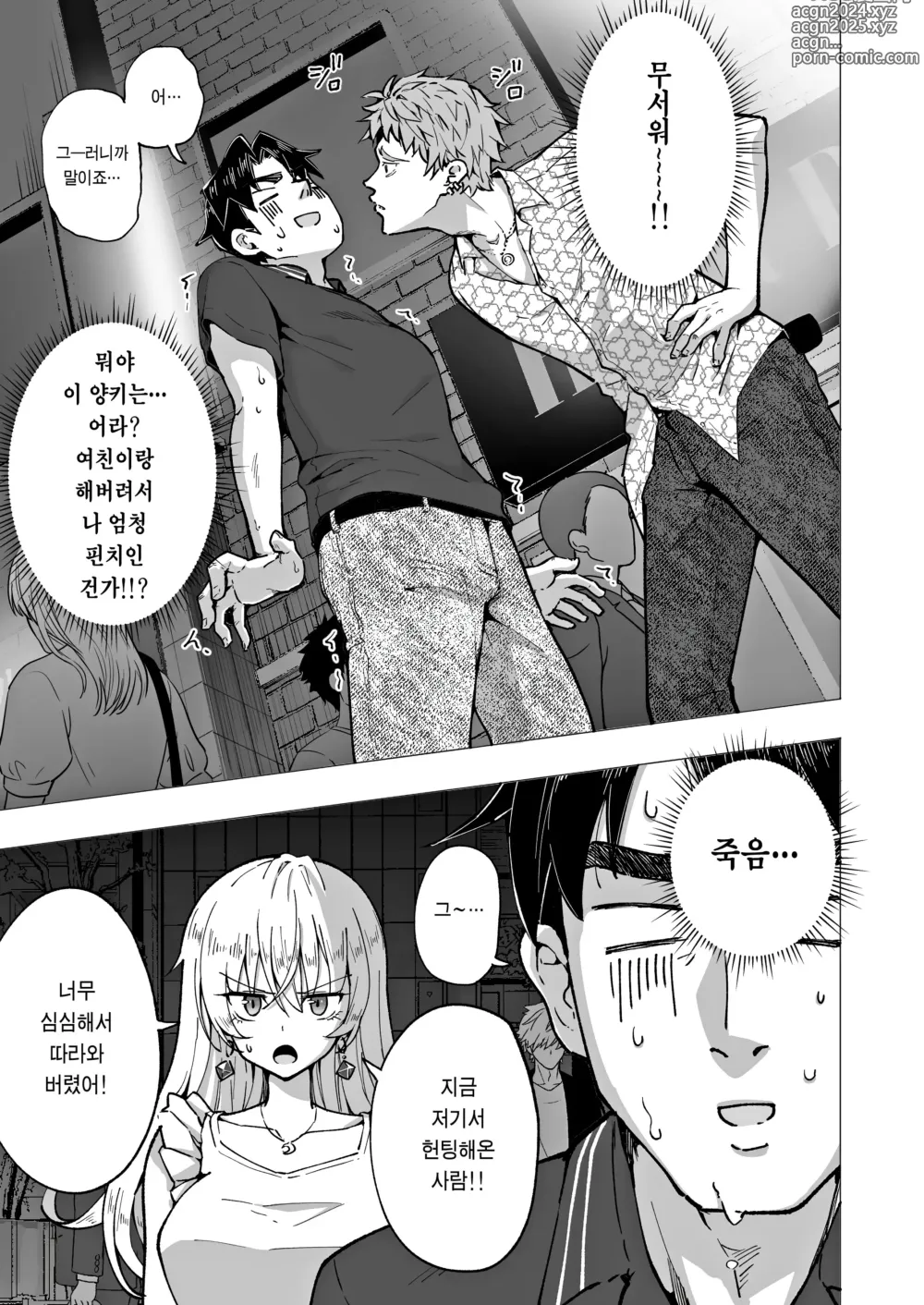 Page 327 of doujinshi 파파카츠 시작했습니다 1~8