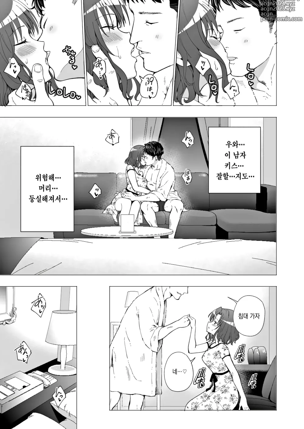 Page 34 of doujinshi 파파카츠 시작했습니다 1~8