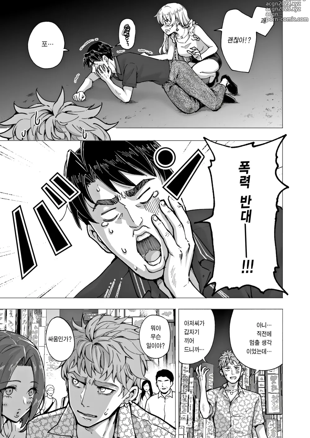 Page 331 of doujinshi 파파카츠 시작했습니다 1~8