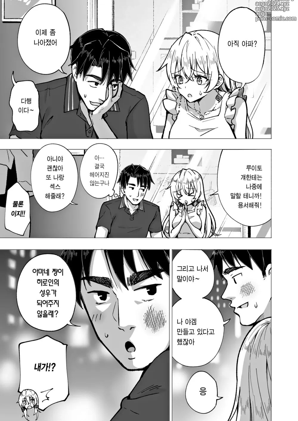 Page 333 of doujinshi 파파카츠 시작했습니다 1~8