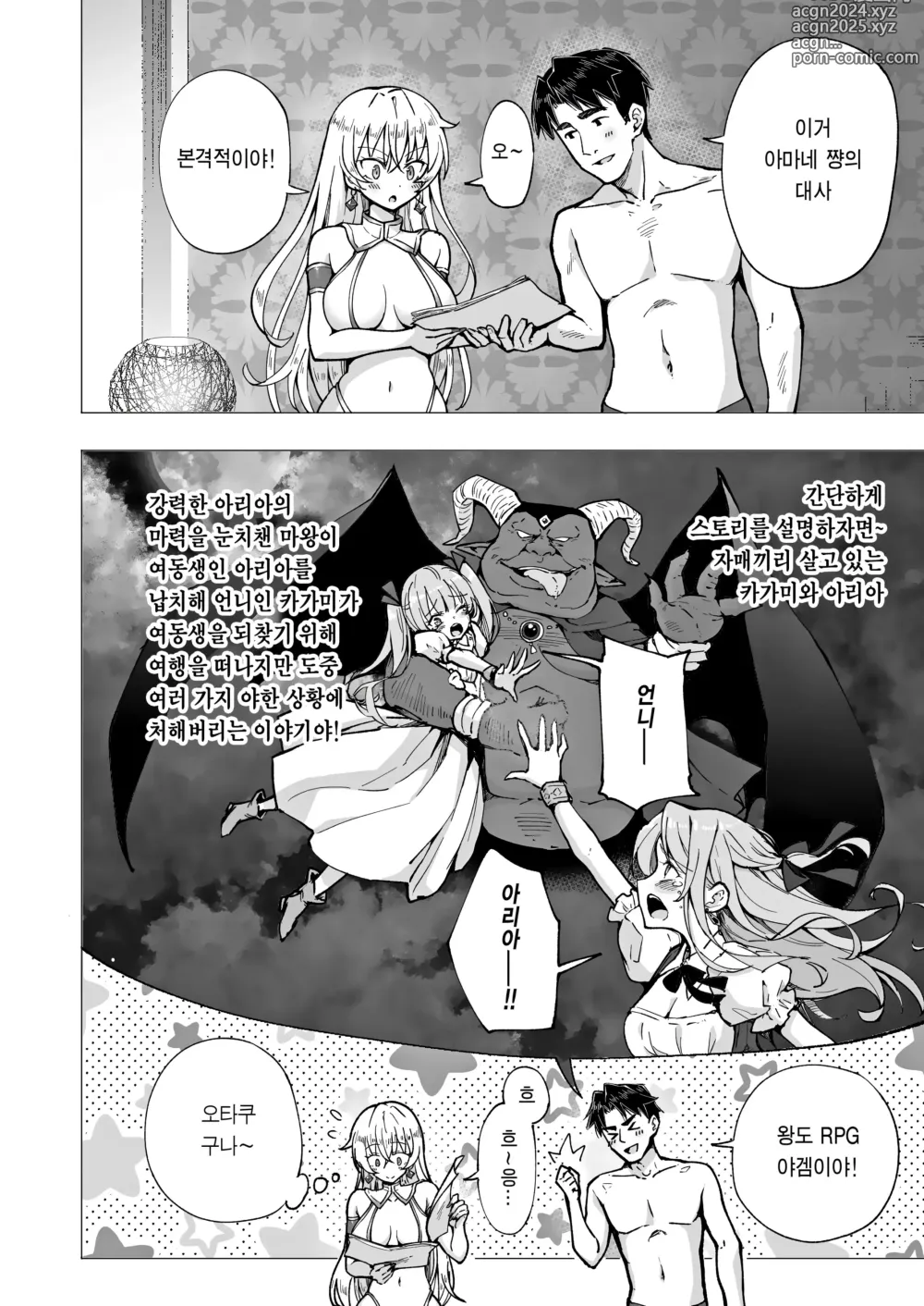 Page 336 of doujinshi 파파카츠 시작했습니다 1~8