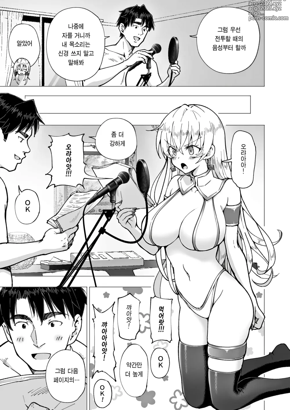 Page 337 of doujinshi 파파카츠 시작했습니다 1~8