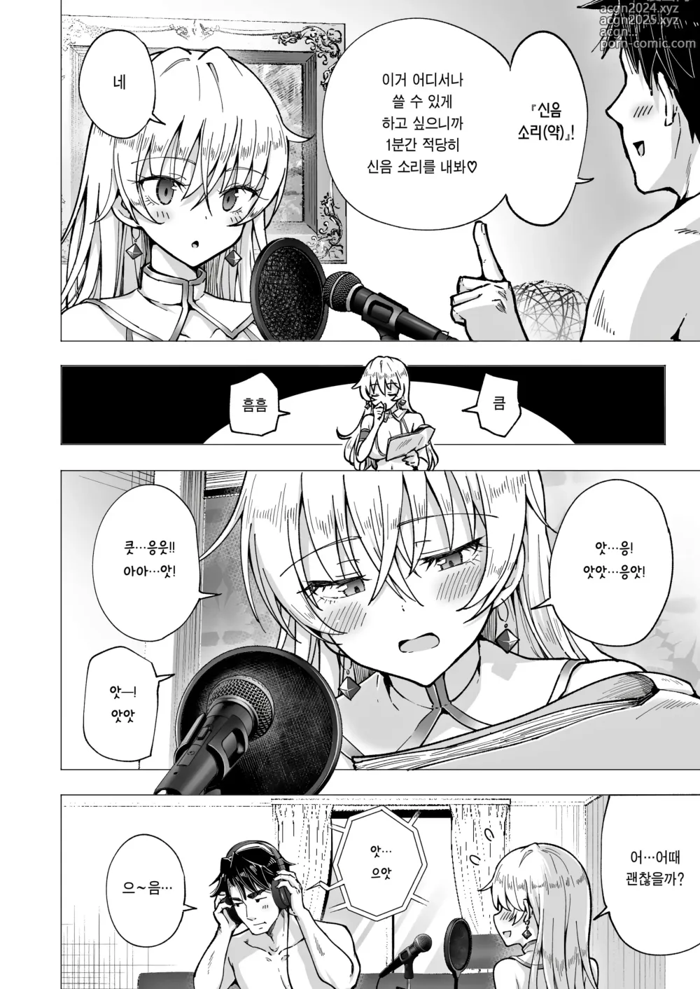 Page 338 of doujinshi 파파카츠 시작했습니다 1~8