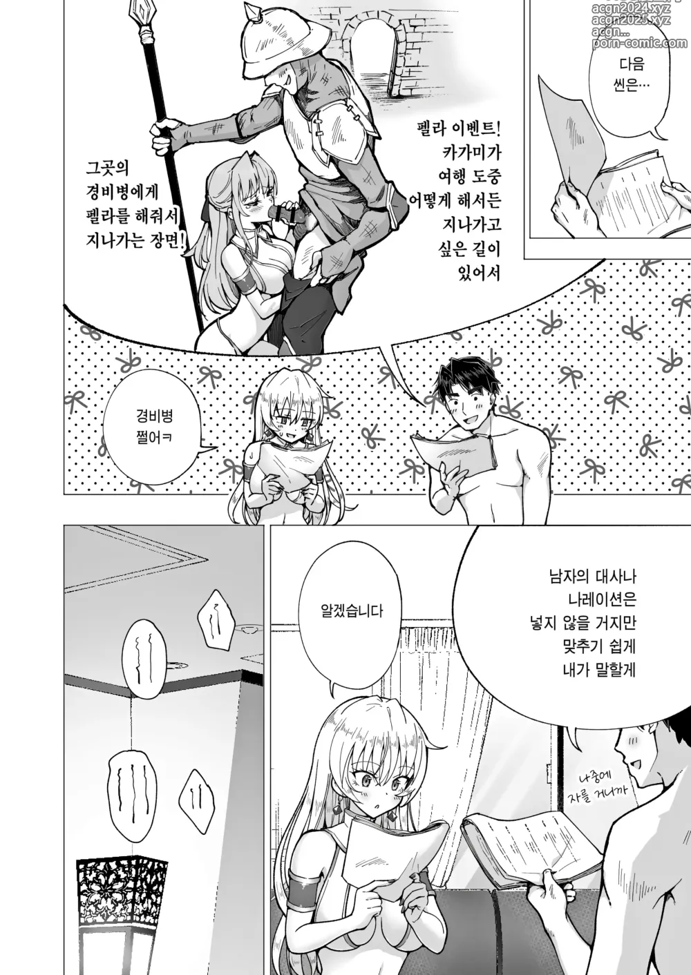 Page 344 of doujinshi 파파카츠 시작했습니다 1~8