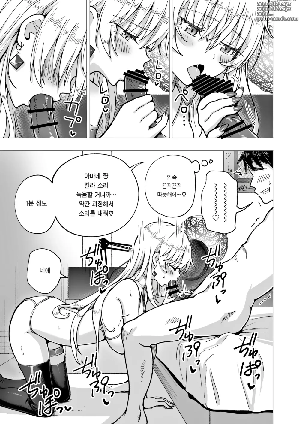 Page 347 of doujinshi 파파카츠 시작했습니다 1~8