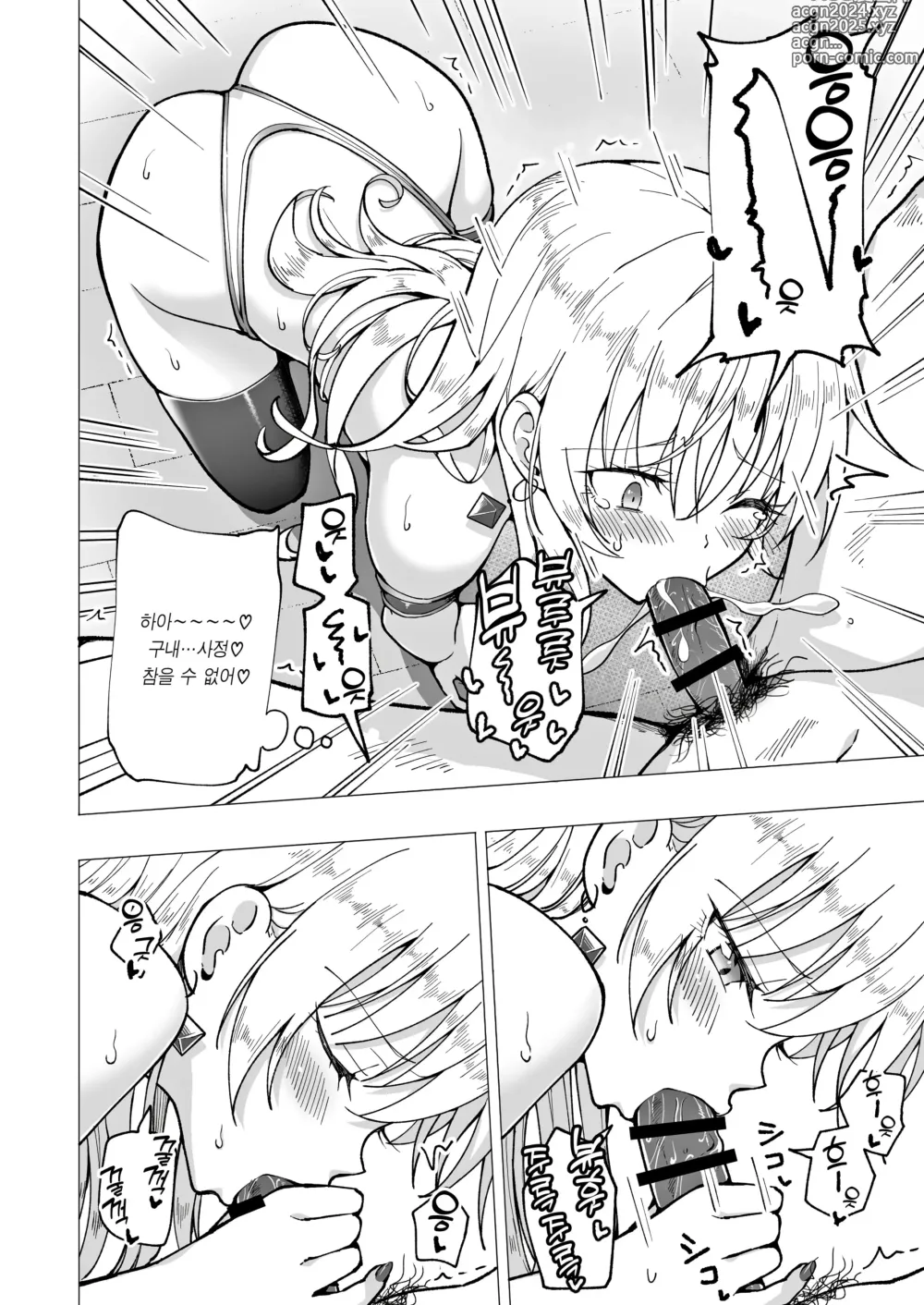 Page 350 of doujinshi 파파카츠 시작했습니다 1~8