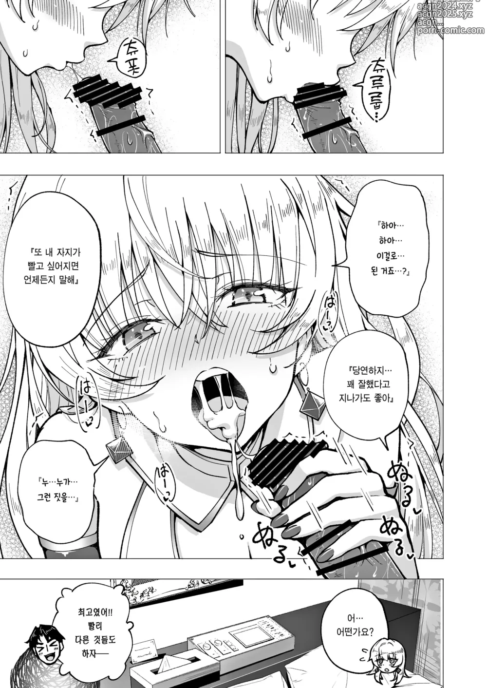 Page 351 of doujinshi 파파카츠 시작했습니다 1~8