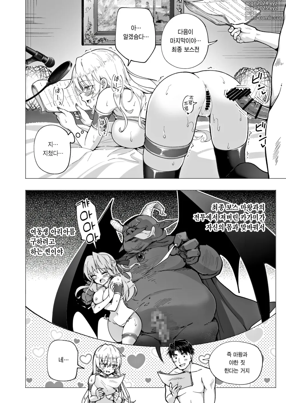 Page 360 of doujinshi 파파카츠 시작했습니다 1~8