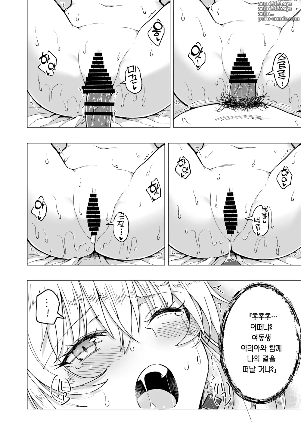 Page 374 of doujinshi 파파카츠 시작했습니다 1~8