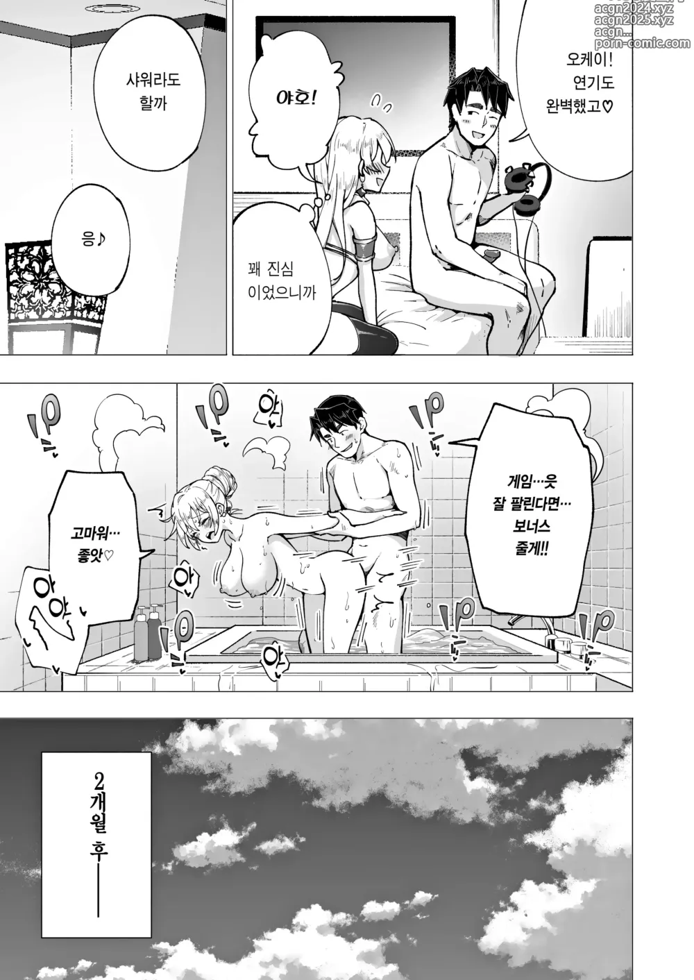 Page 377 of doujinshi 파파카츠 시작했습니다 1~8