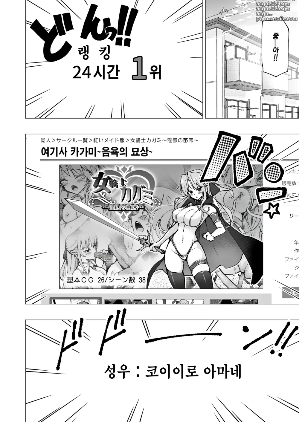 Page 378 of doujinshi 파파카츠 시작했습니다 1~8